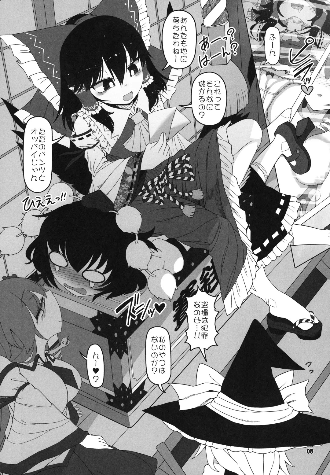 [Yassy] Hakurei Reimu Miko Soubi Zenbu OFF Fhentai - Page 7