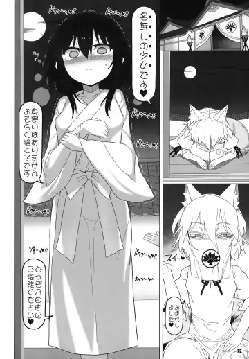 [Yassy] Hakurei Reimu Miko Soubi Zenbu OFF Fhentai - Page 11