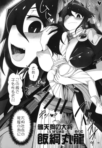 [Yassy] Hakurei Reimu Miko Soubi Zenbu OFF Fhentai - Page 13