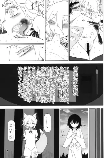 [Yassy] Hakurei Reimu Miko Soubi Zenbu OFF Fhentai - Page 24