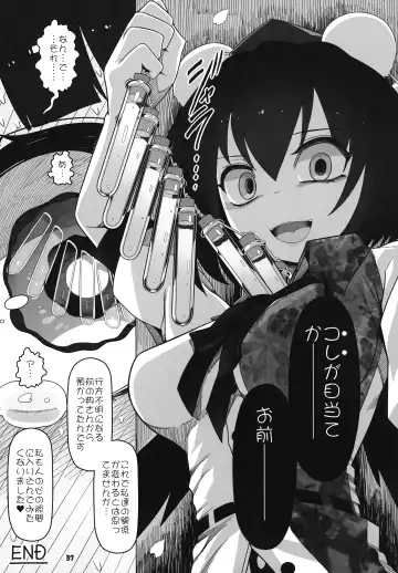 [Yassy] Hakurei Reimu Miko Soubi Zenbu OFF Fhentai - Page 36