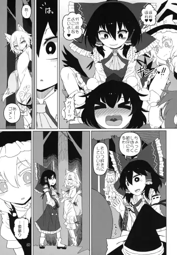 [Yassy] Hakurei Reimu Miko Soubi Zenbu OFF Fhentai - Page 8