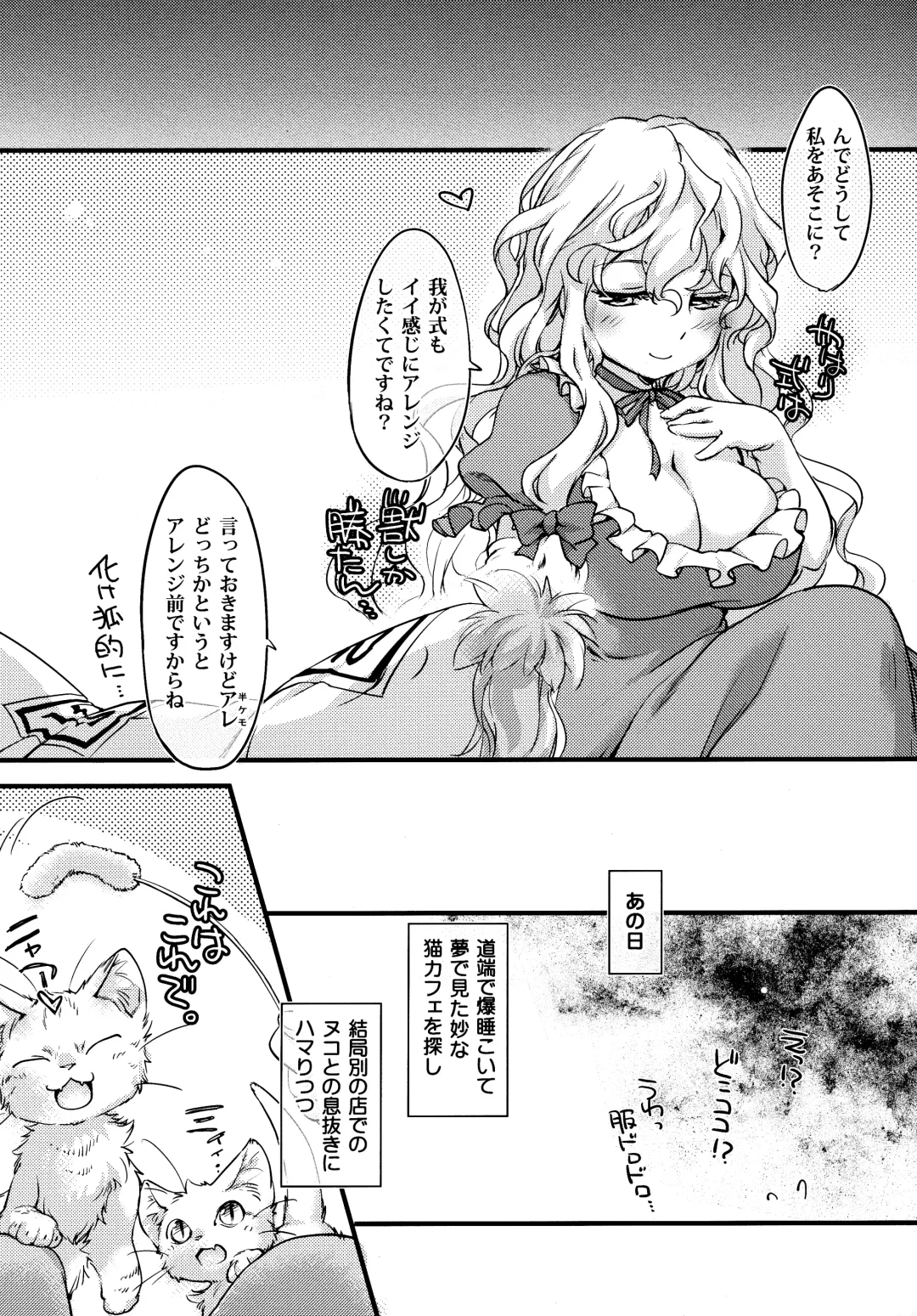 [Ikuta Takanon] Mof-Pako! Cat Cafe Fhentai - Page 18