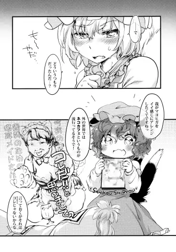 [Ikuta Takanon] Mof-Pako! Cat Cafe Fhentai - Page 17