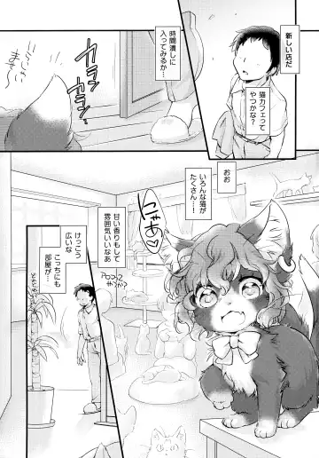 [Ikuta Takanon] Mof-Pako! Cat Cafe Fhentai - Page 2