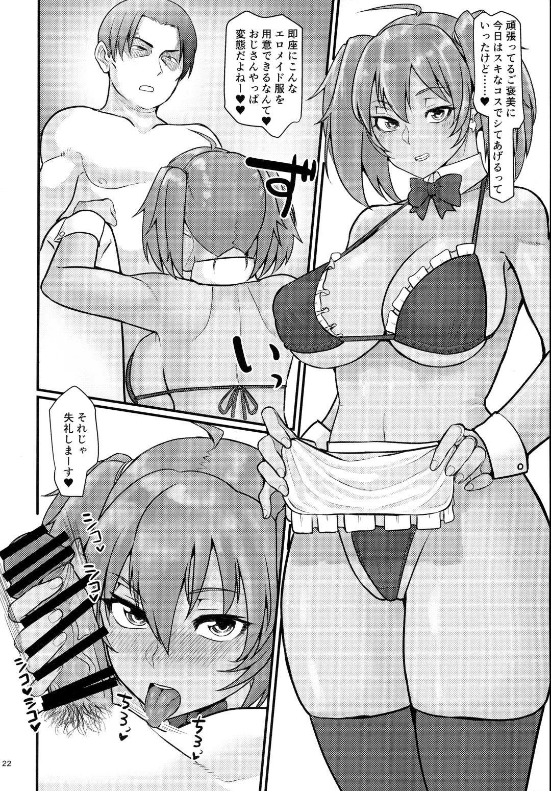 [Haiboku] Ryofu Housen to Tadareta Seikatsu ~ Diet Hen Fhentai - Page 21