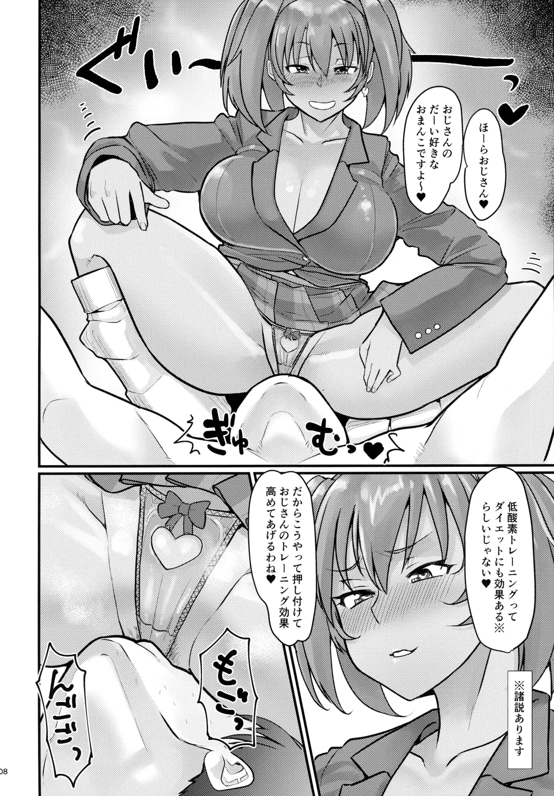 [Haiboku] Ryofu Housen to Tadareta Seikatsu ~ Diet Hen Fhentai - Page 7