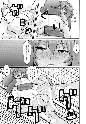[Haiboku] Ryofu Housen to Tadareta Seikatsu ~ Diet Hen Fhentai - Page 14