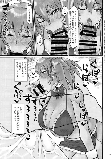 [Haiboku] Ryofu Housen to Tadareta Seikatsu ~ Diet Hen Fhentai - Page 22