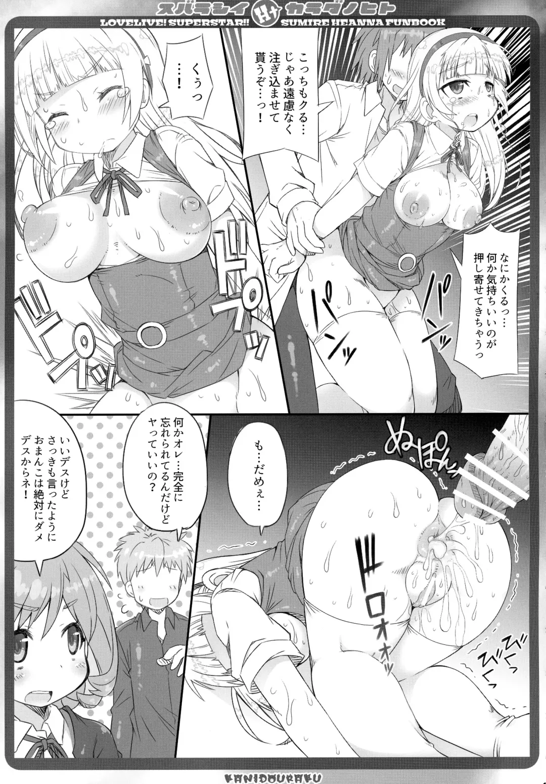 [Kanibasami] Subarashi H na Karada no Hito Fhentai - Page 10