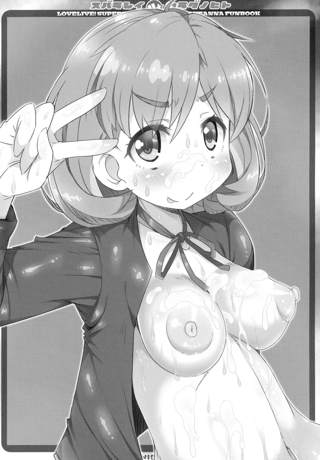 [Kanibasami] Subarashi H na Karada no Hito Fhentai - Page 15