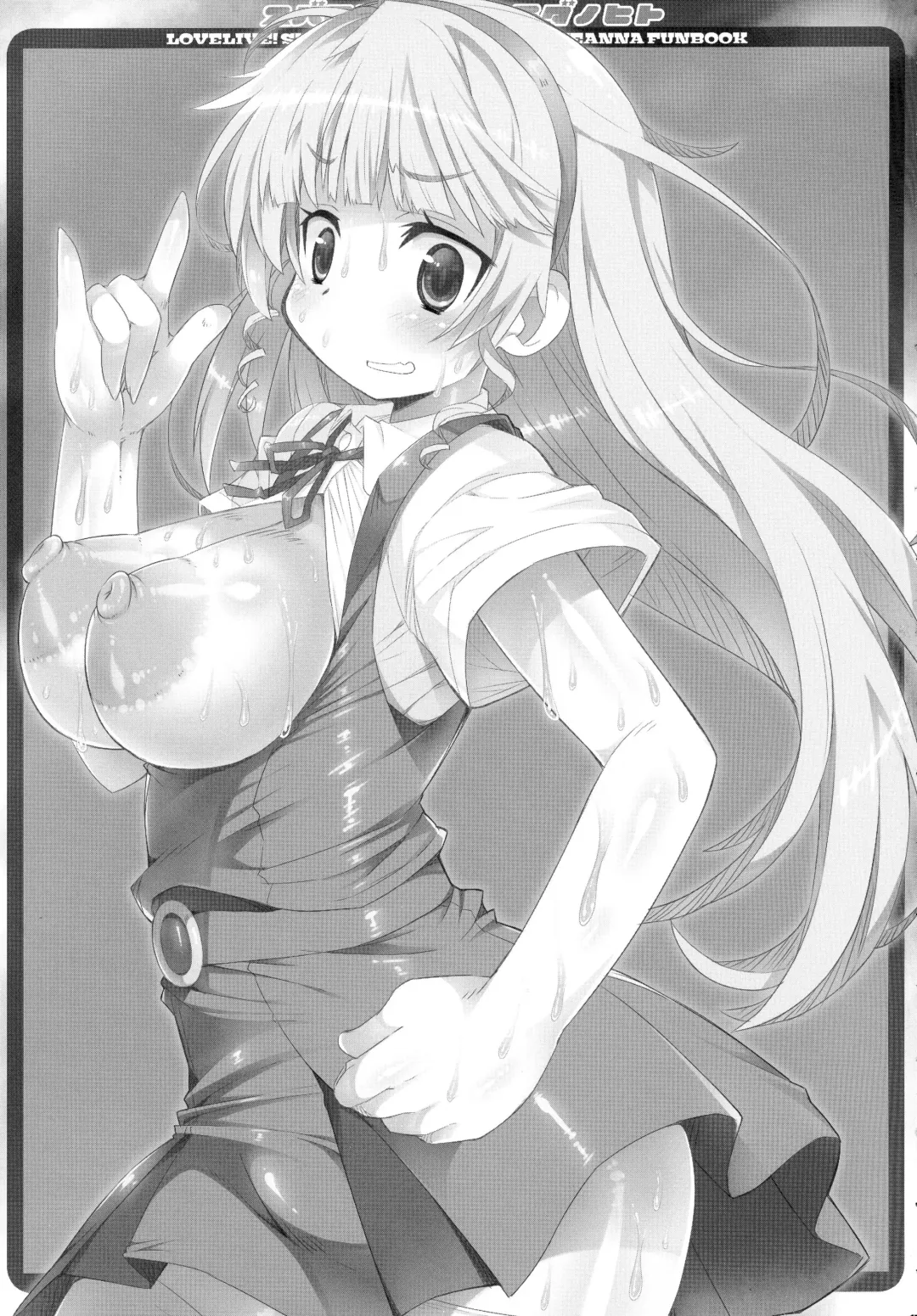 [Kanibasami] Subarashi H na Karada no Hito Fhentai - Page 16