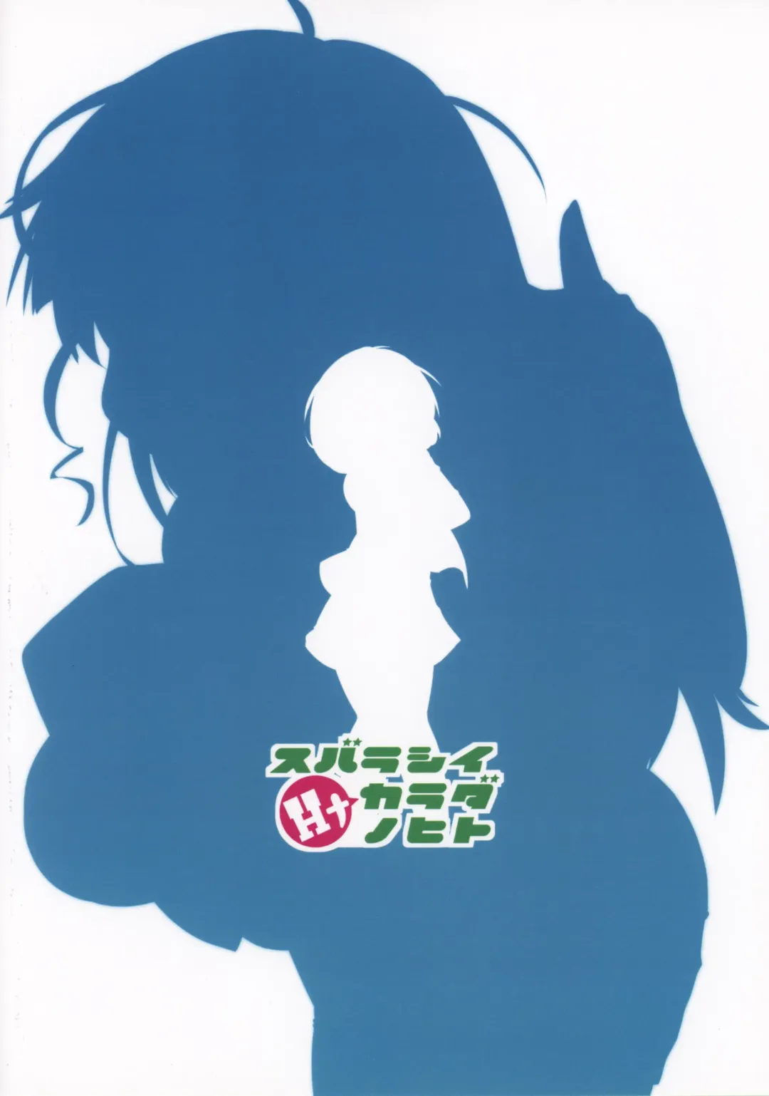 [Kanibasami] Subarashi H na Karada no Hito Fhentai - Page 18