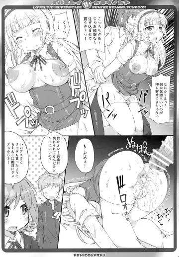 [Kanibasami] Subarashi H na Karada no Hito Fhentai - Page 10