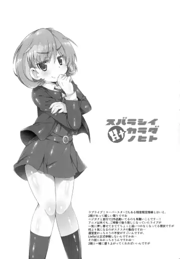 [Kanibasami] Subarashi H na Karada no Hito Fhentai - Page 14