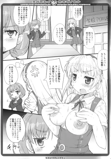 [Kanibasami] Subarashi H na Karada no Hito Fhentai - Page 4