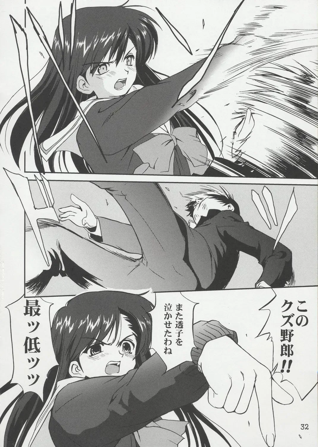 [Tk] Tenina! - No More Angel! Fhentai - Page 31