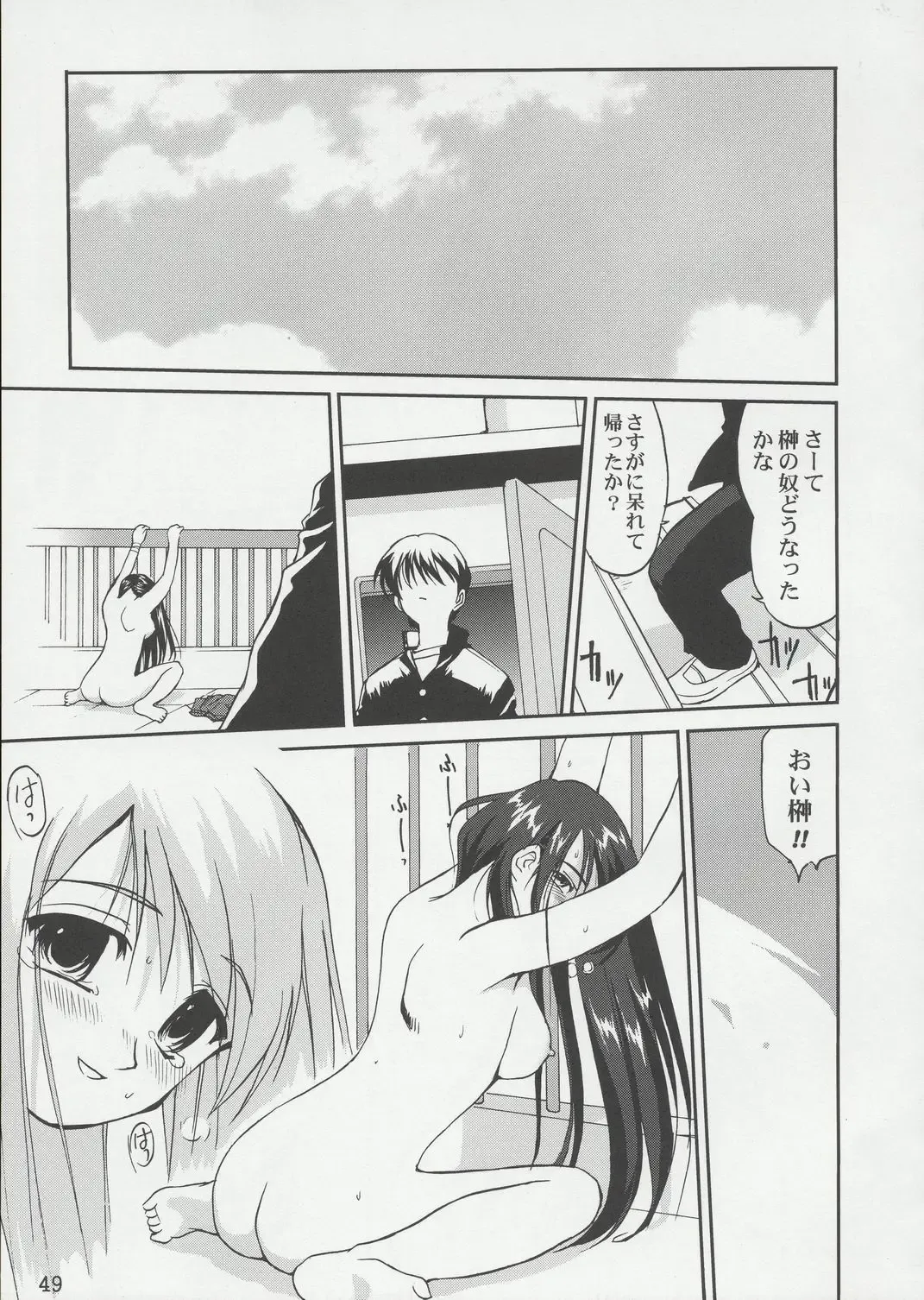 [Tk] Tenina! - No More Angel! Fhentai - Page 48