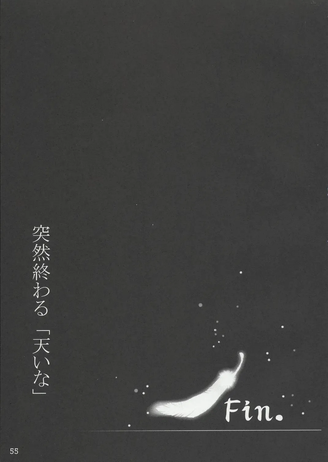 [Tk] Tenina! - No More Angel! Fhentai - Page 54