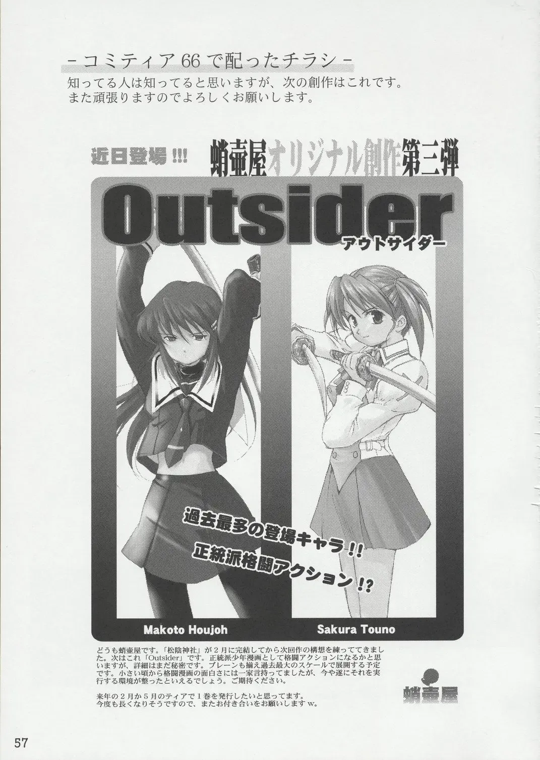 [Tk] Tenina! - No More Angel! Fhentai - Page 56