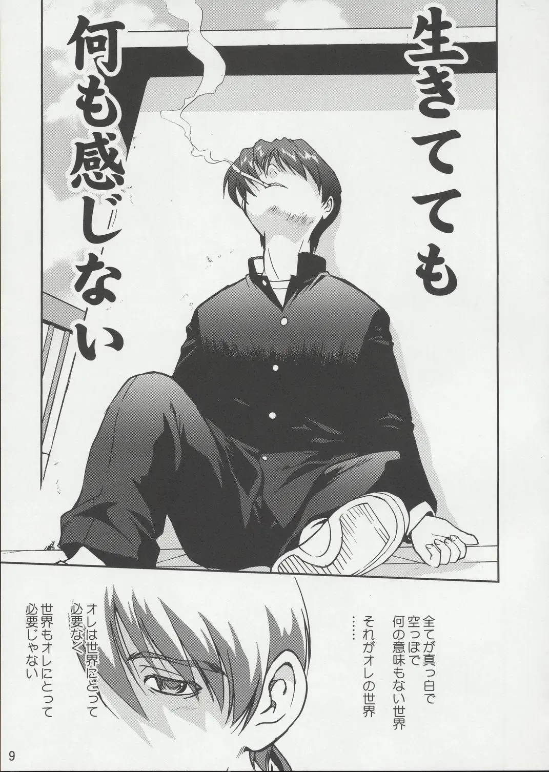 [Tk] Tenina! - No More Angel! Fhentai - Page 8