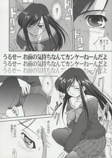 [Tk] Tenina! - No More Angel! Fhentai - Page 11