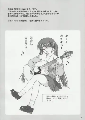 [Tk] Tenina! - No More Angel! Fhentai - Page 3