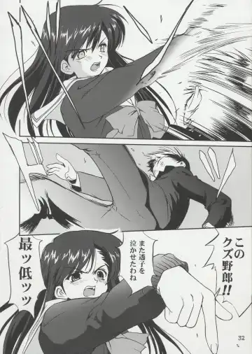 [Tk] Tenina! - No More Angel! Fhentai - Page 31