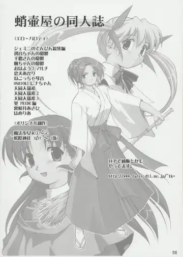 [Tk] Tenina! - No More Angel! Fhentai - Page 55