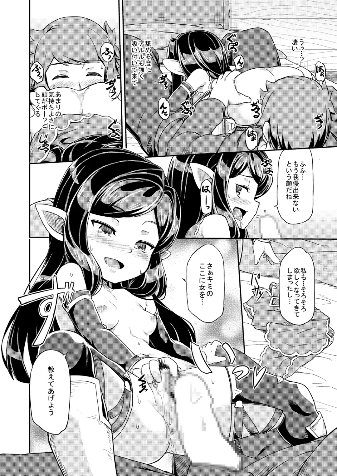 [Jingai Modoki] Atarashii Fate Episode ga Arimasu! 2 Fhentai - Page 11