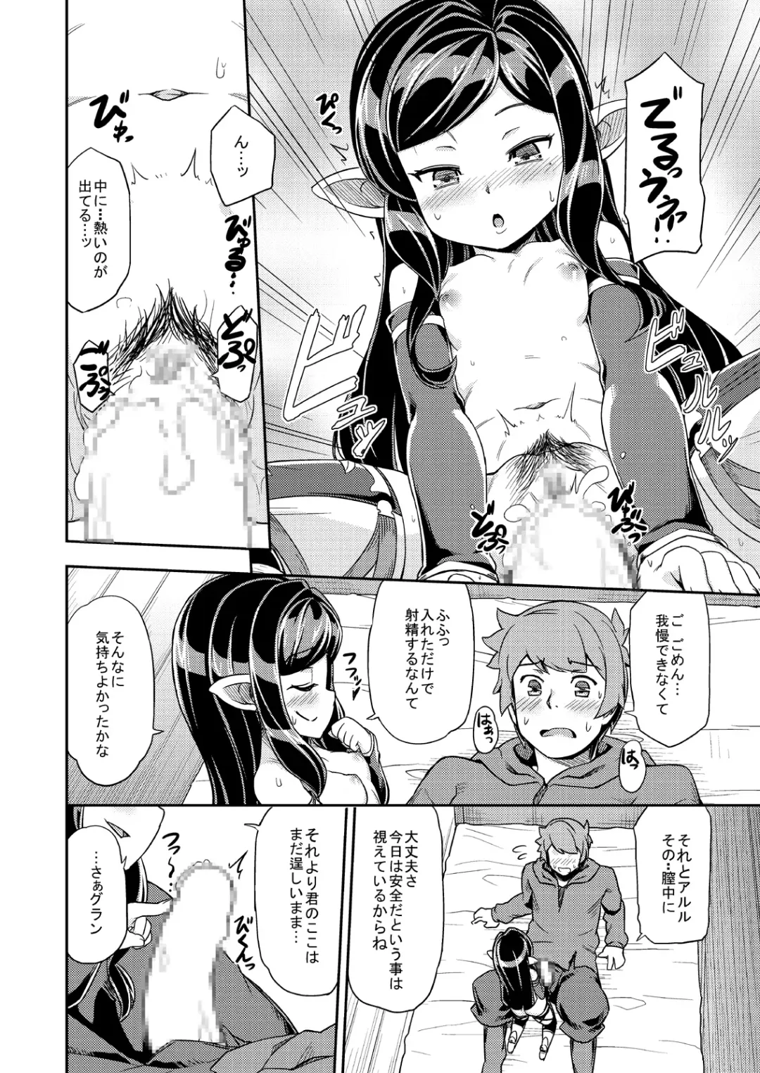 [Jingai Modoki] Atarashii Fate Episode ga Arimasu! 2 Fhentai - Page 13