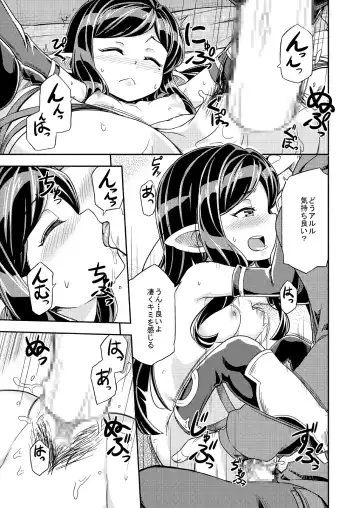 [Jingai Modoki] Atarashii Fate Episode ga Arimasu! 2 Fhentai - Page 16