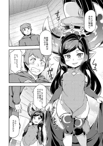 [Jingai Modoki] Atarashii Fate Episode ga Arimasu! 2 Fhentai - Page 5