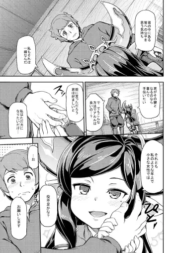 [Jingai Modoki] Atarashii Fate Episode ga Arimasu! 2 Fhentai - Page 6