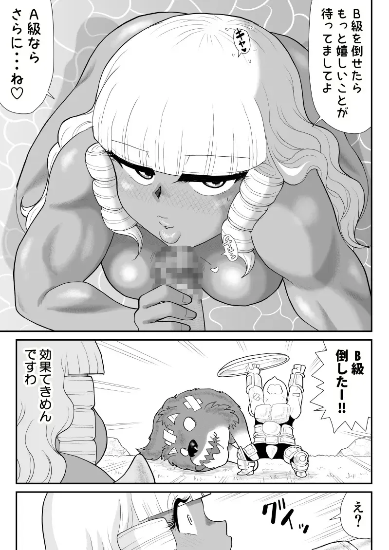 Hodasare Senshi Margaret 2 Fhentai - Page 23