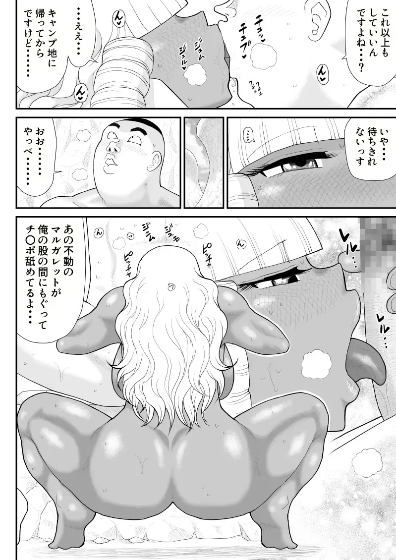 Hodasare Senshi Margaret 2 Fhentai - Page 26