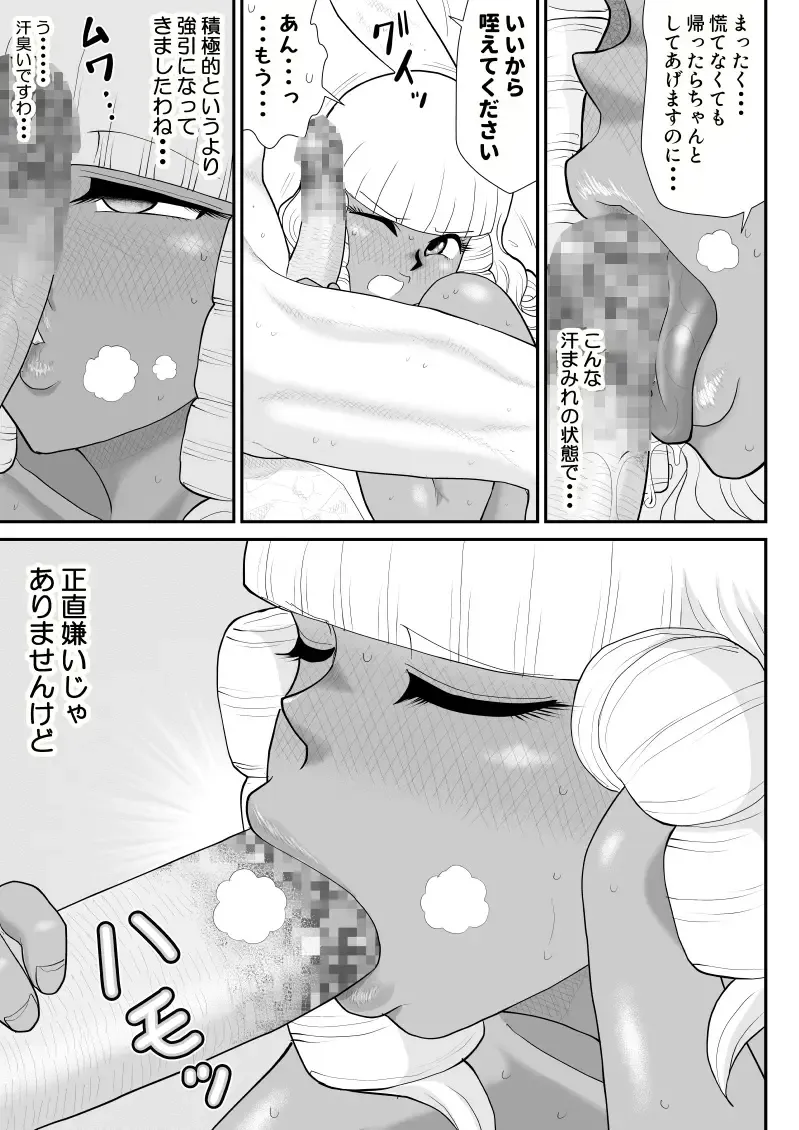 Hodasare Senshi Margaret 2 Fhentai - Page 27