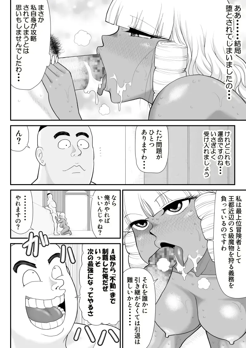 Hodasare Senshi Margaret 2 Fhentai - Page 56