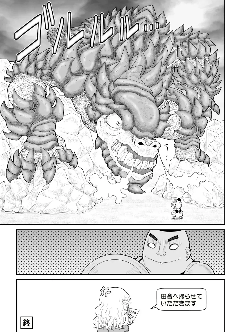 Hodasare Senshi Margaret 2 Fhentai - Page 57