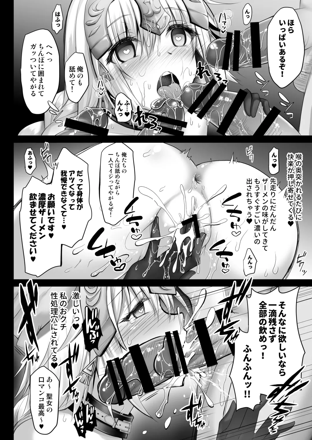 [Geko] Iinari Seijo ‐Saimin Choukyou Houkokusho- Fhentai - Page 11