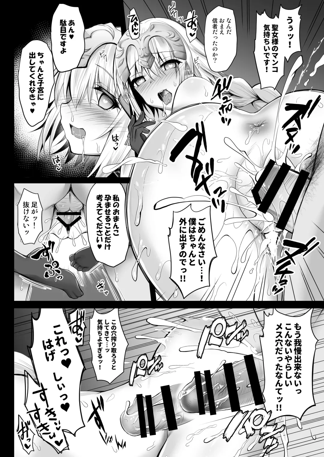 [Geko] Iinari Seijo ‐Saimin Choukyou Houkokusho- Fhentai - Page 13