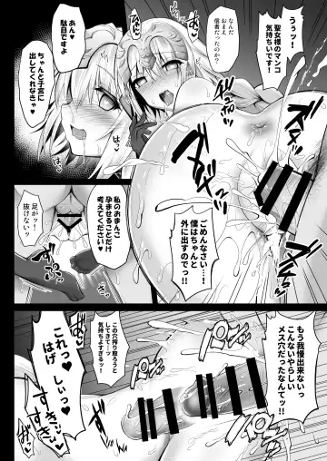 [Geko] Iinari Seijo ‐Saimin Choukyou Houkokusho- Fhentai - Page 13