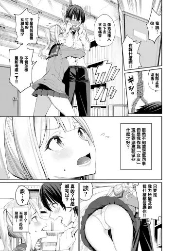 Read [Tel] Neko Maid to Tsundere Kanojo - Fhentai