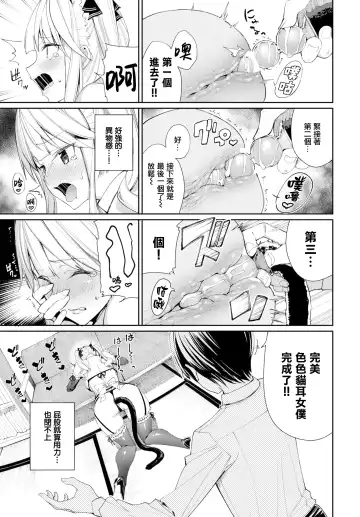 [Tel] Neko Maid to Tsundere Kanojo Fhentai - Page 5