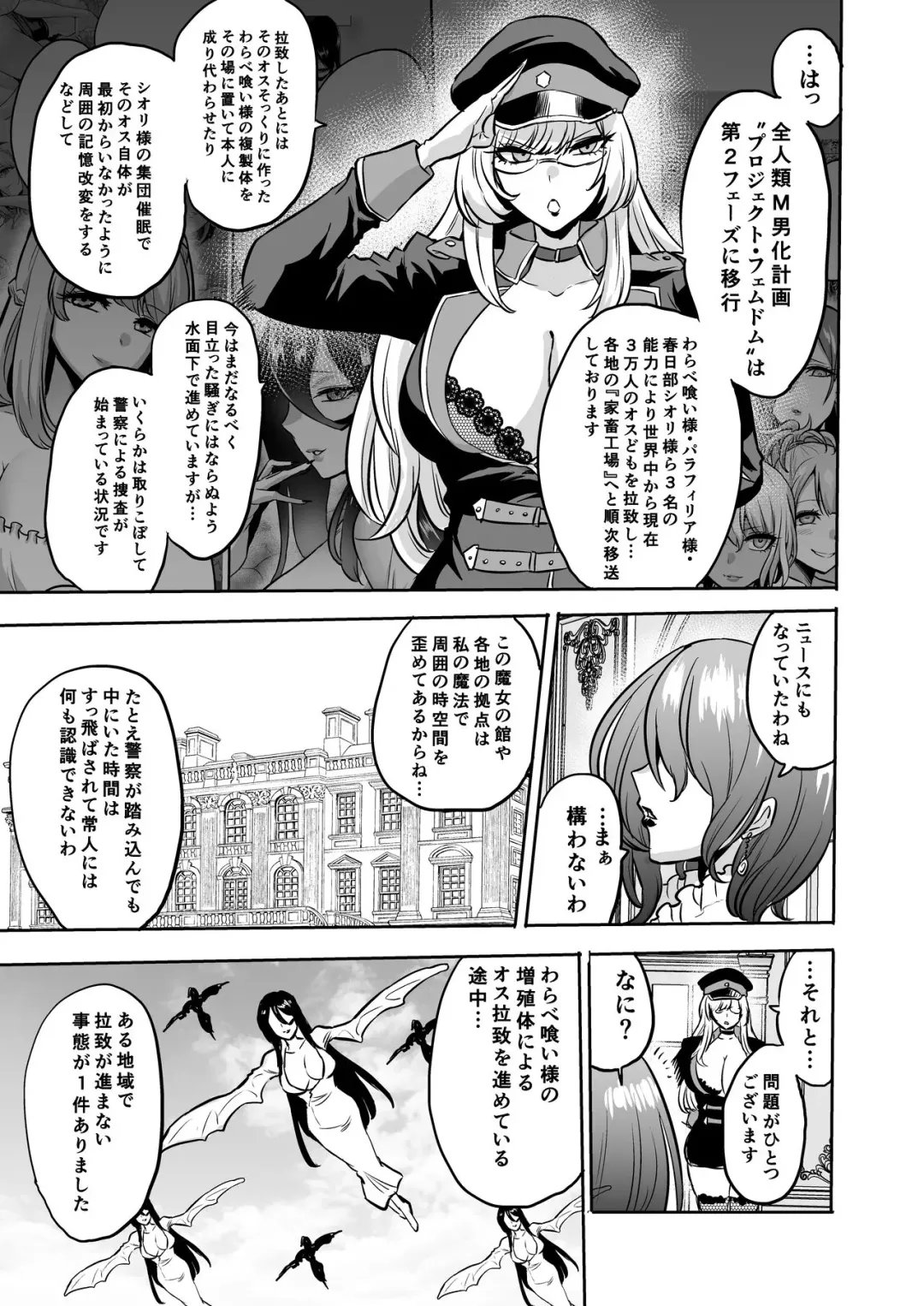 [Bose] Jikan no Majo Fhentai - Page 2