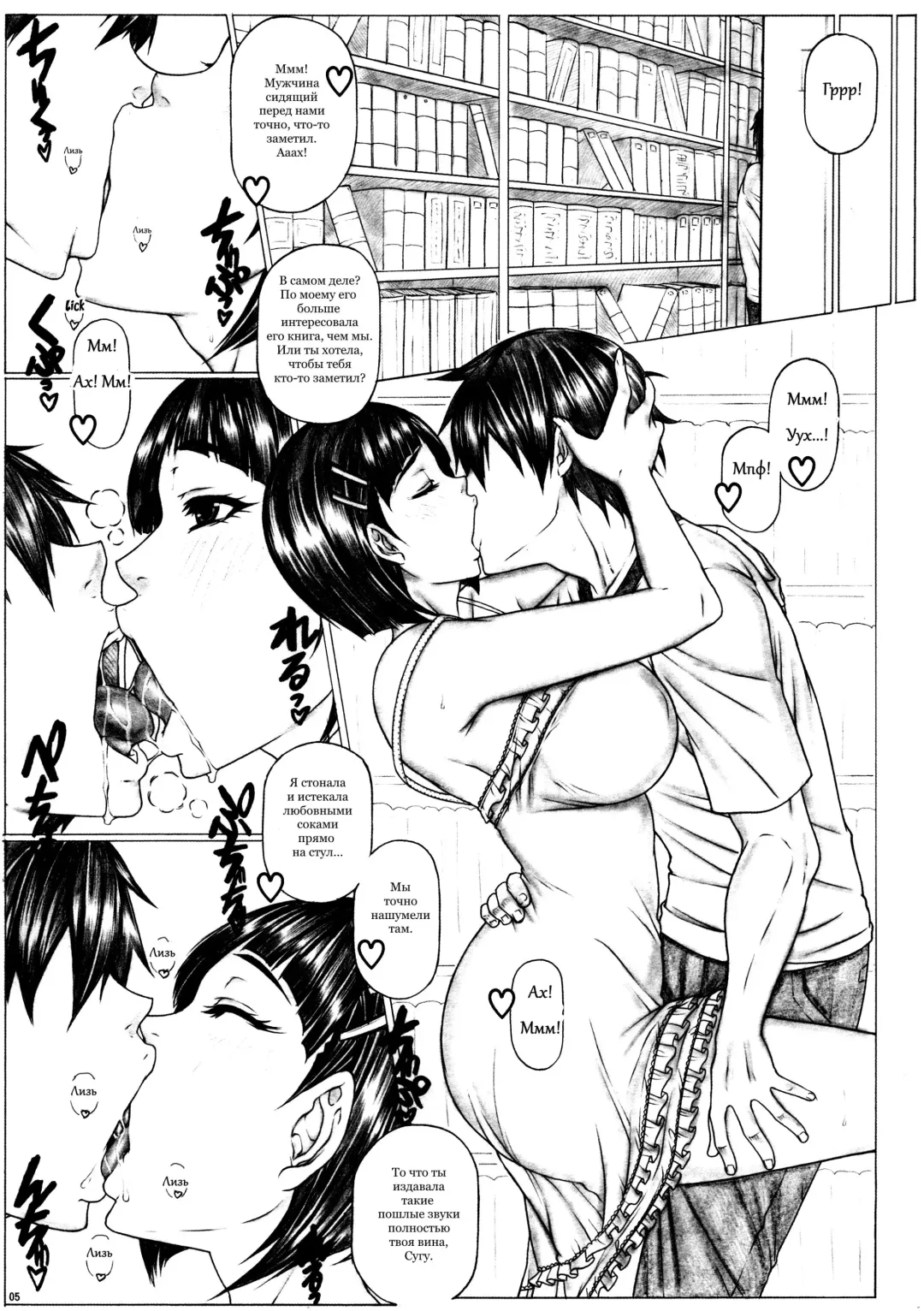 [Kutani] Angel's stroke 119 Sugu Suku 5 Fhentai - Page 6