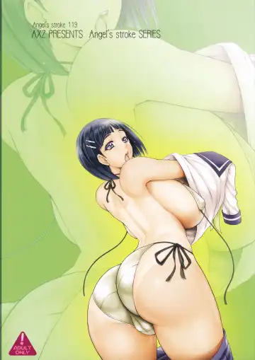 [Kutani] Angel's stroke 119 Sugu Suku 5 Fhentai - Page 17