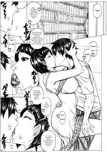 [Kutani] Angel's stroke 119 Sugu Suku 5 Fhentai - Page 6