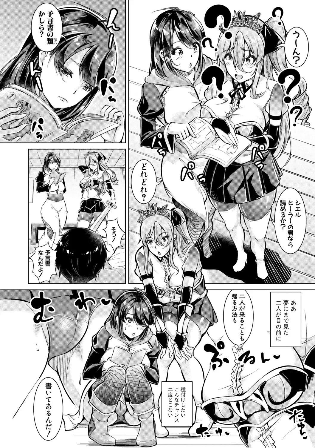 [Runa] Houkago Nikubenki Girls Fhentai - Page 118