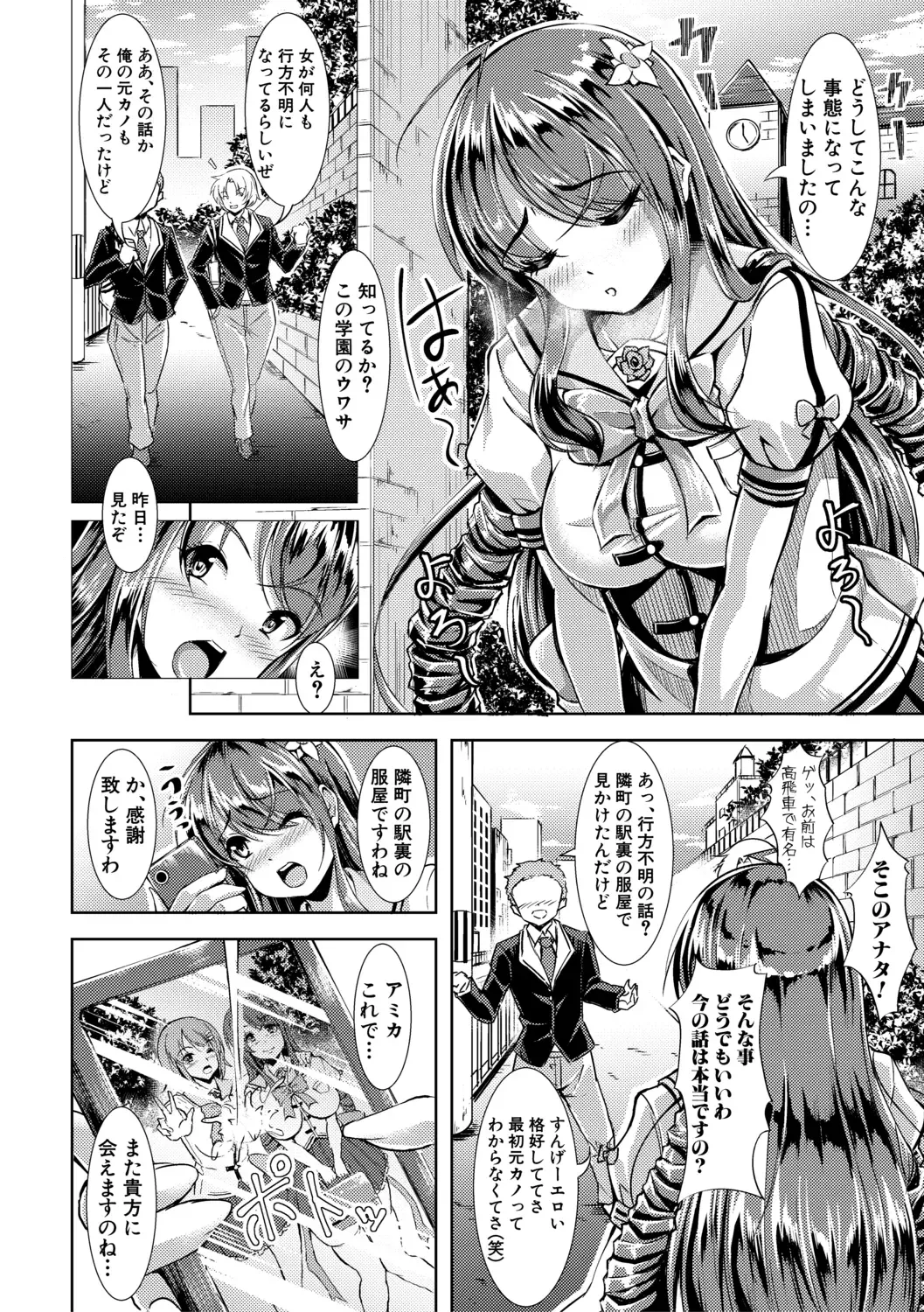[Runa] Houkago Nikubenki Girls Fhentai - Page 140